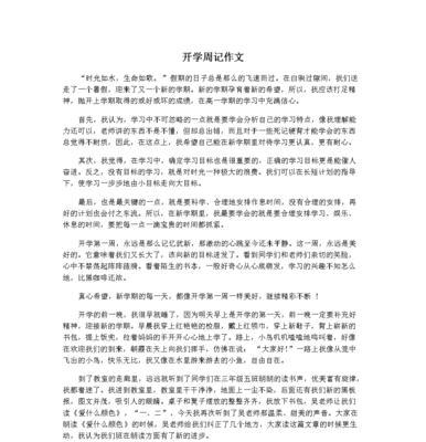 学会理解父母高二（我的成长故事）