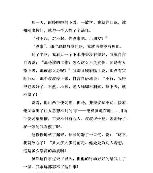 那个春节，那个人（那个春节）