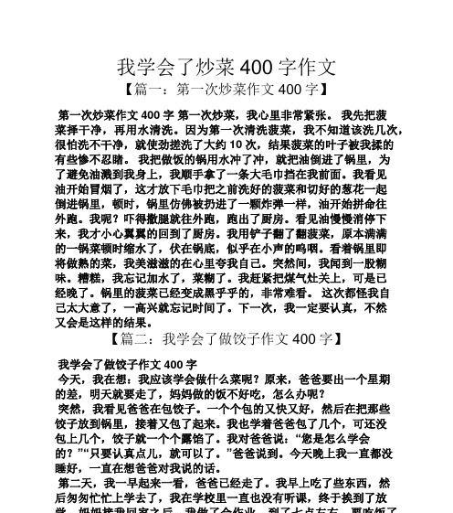 初中生的厨艺成长（从零开始）