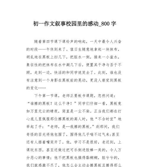 坚毅的母亲（一位妈妈的无私奉献）