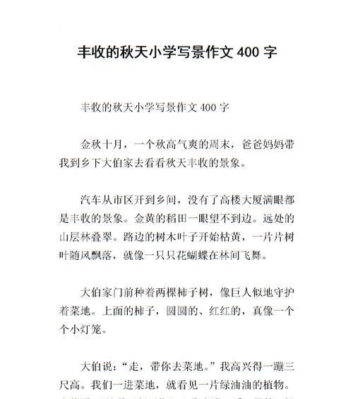 新年的收获（除夕夜的故事）