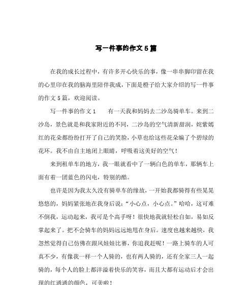 一次难忘的春节团聚（一次难忘的春节团聚）