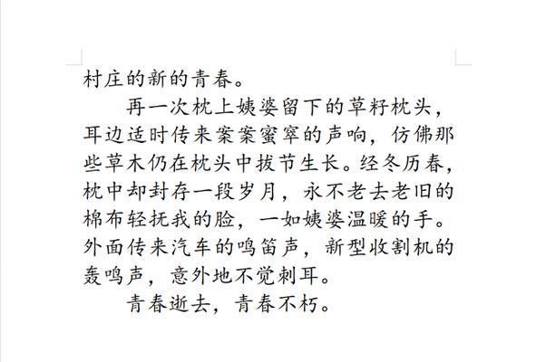 如水流年，如梦青春（一个少年的心路历程）
