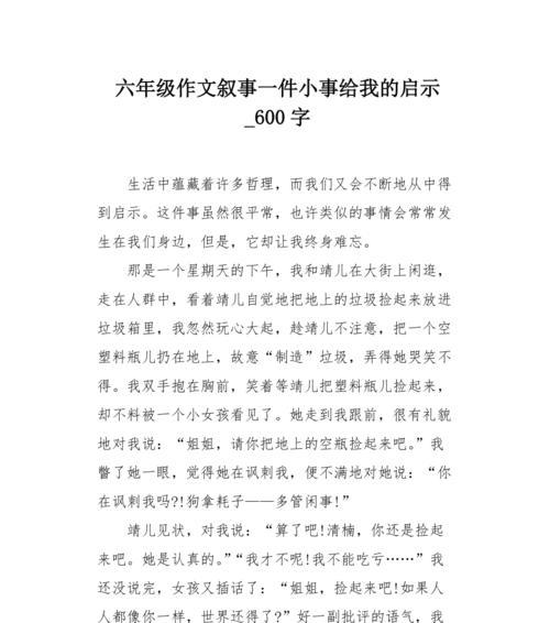 人生的启示（以高考优秀为例）