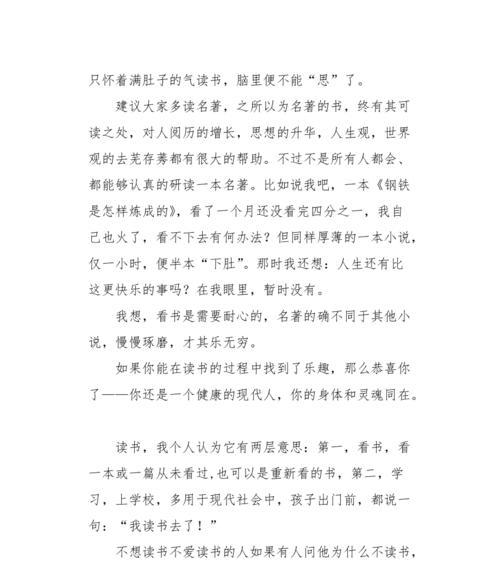 与书为伴，与谈为友（一位读书人的故事）