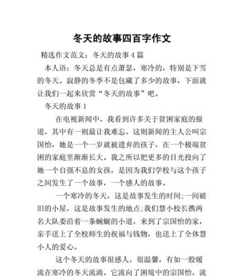 一场冬日里的邂逅（寻找冬天的秘密）