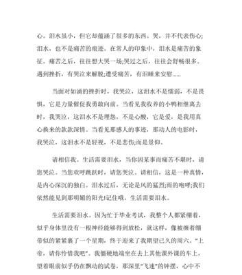 秋天的眼泪（坚强与希望）