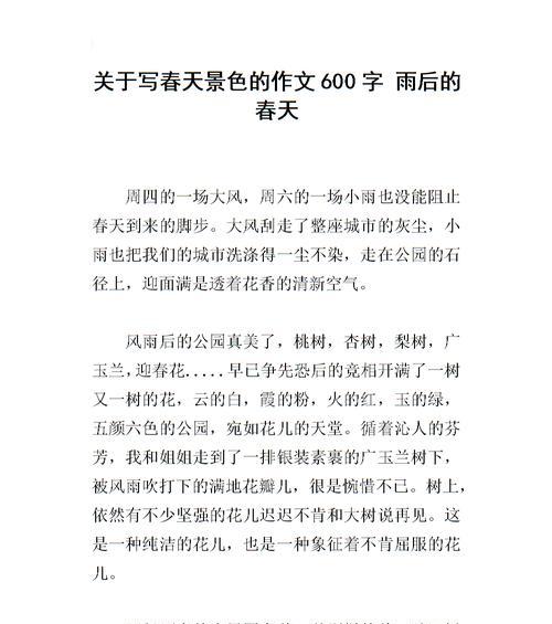 春天里的缤纷色彩（她的春天）