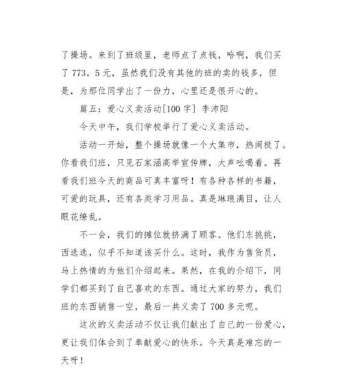 爱心无限（一个不幸的家庭与一对好友之间的爱与友情）