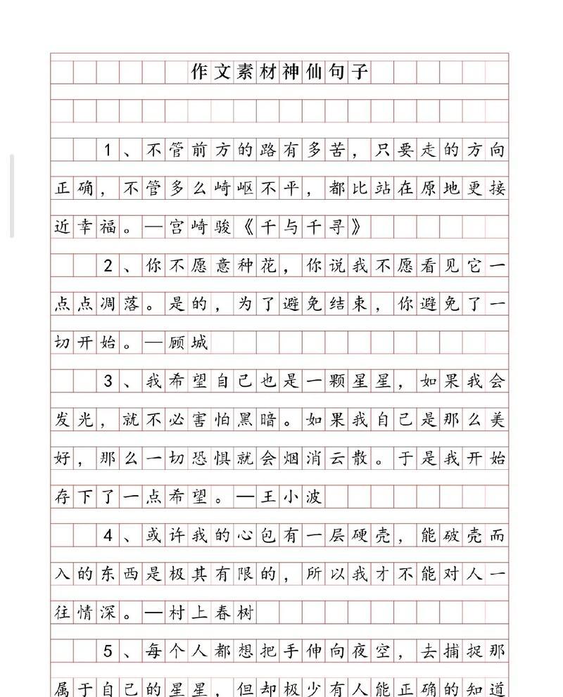 窥探神秘（当我开始观察世界时）