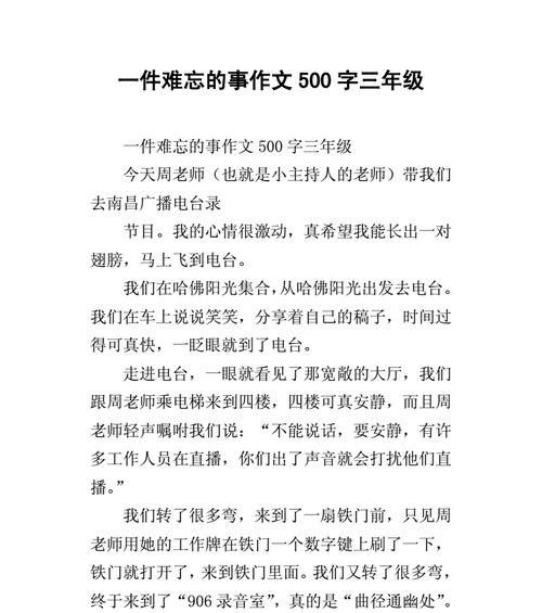 那个让我永生难忘的瞬间（当真相浮出水面）