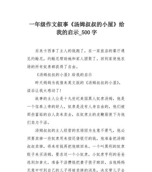 一个班级的变化与成长（一个班级的变化与成长）