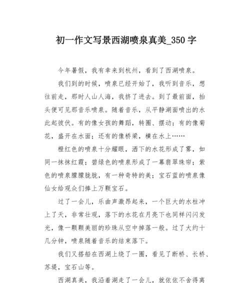 西湖漫步：探寻美丽之源