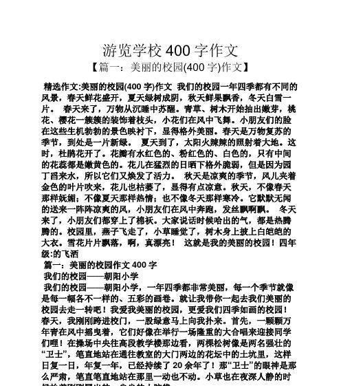 那一抹红花（一位学姐）