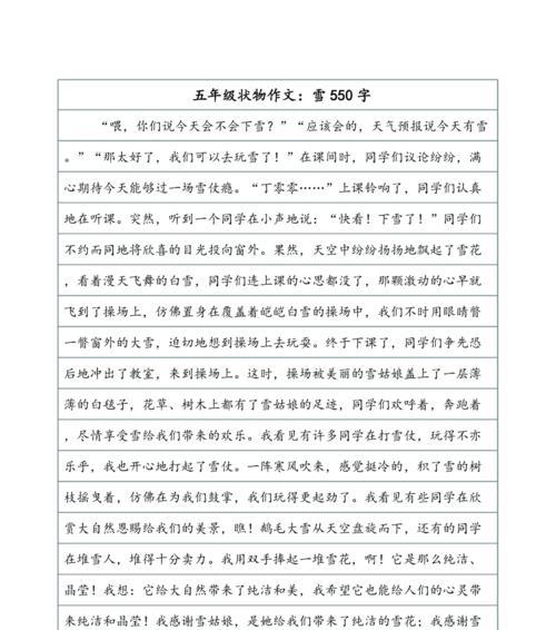 严厉目光下的改变