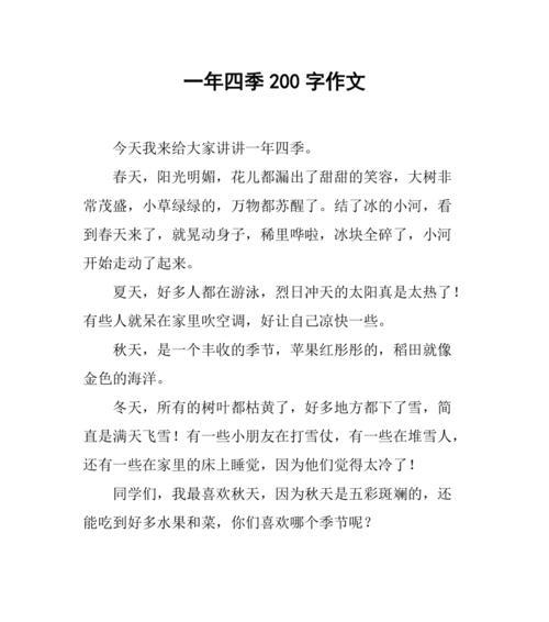 四季行（人生路上的四季之旅）