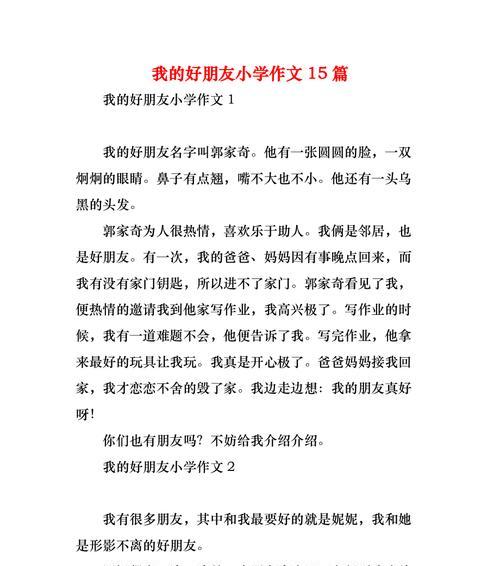 从小到大的陪伴，永不分离（从小到大的陪伴）