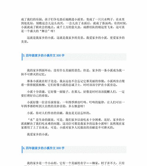家乡的小河（岁月悠长）