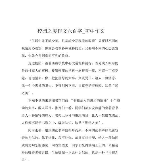 用心观察，感知世界（用心观察）