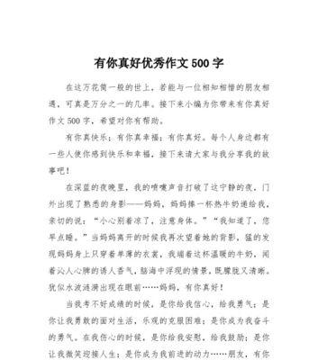我和2024的八年级（过去与未来的交汇）