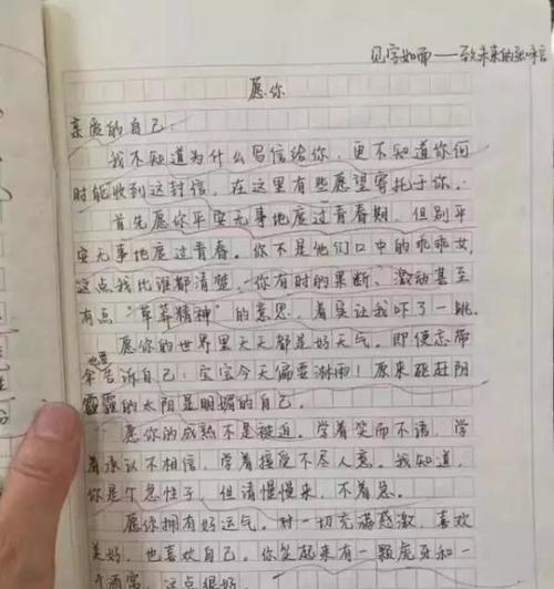 慈爱之师（教育的真谛）
