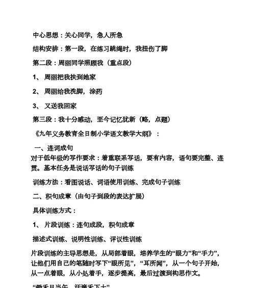 一段感人至深的旅程（一段感人至深的旅程）