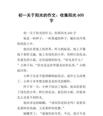 阳光下的微笑