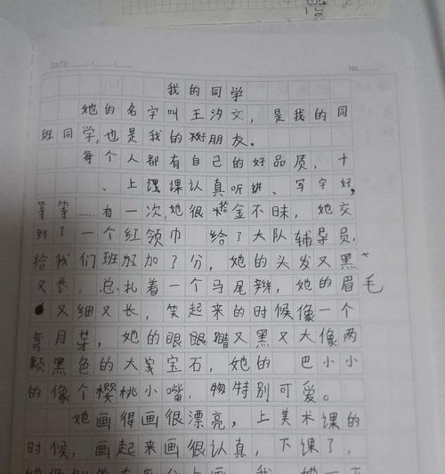 同窗情谊（我的班长小强）