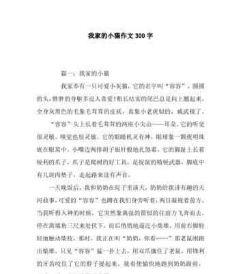 小猫的奇妙冒险（一只小猫的成长历程）