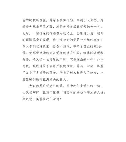 善良就在身边（用一颗善良的心）