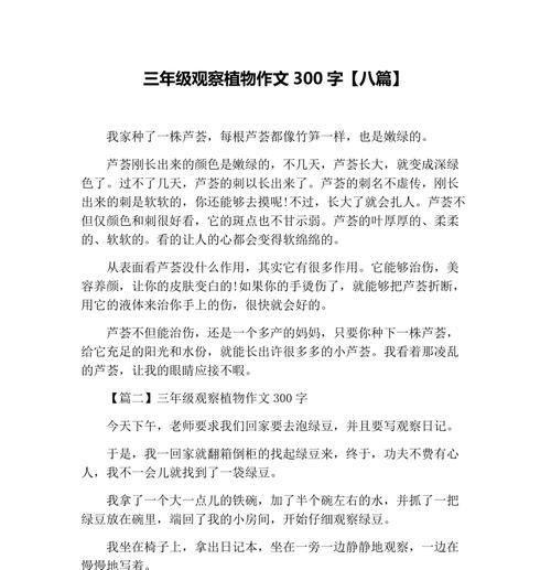 米兰花——三年级小探险家（探寻异国风情）