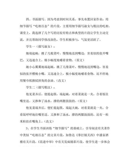 细节之美（一个不可思议的旅行）