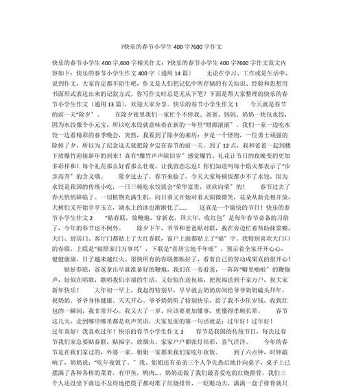 一句唠叨的力量（当唠叨遇上关爱）
