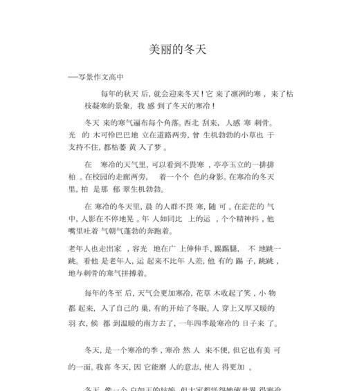 冬至的奇遇（小女孩的勇气）