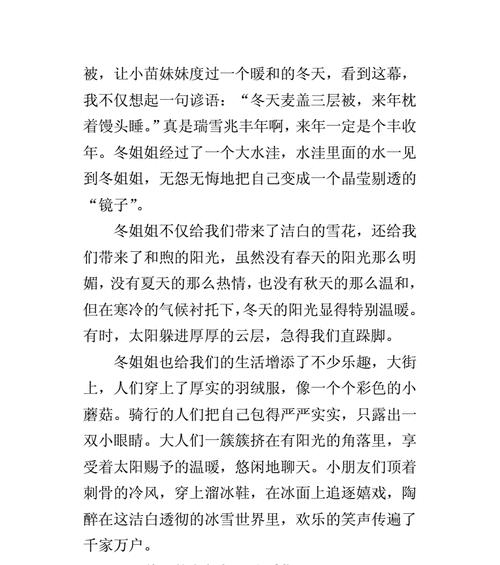 雪的冬天（一个寒冷的故事）