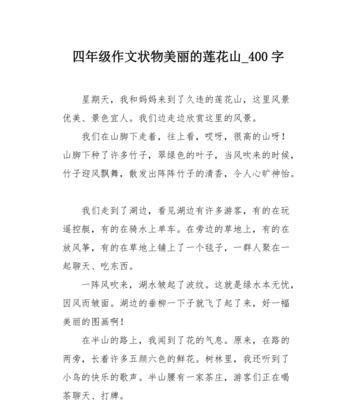 山楂树的故事（一颗孤独的树）