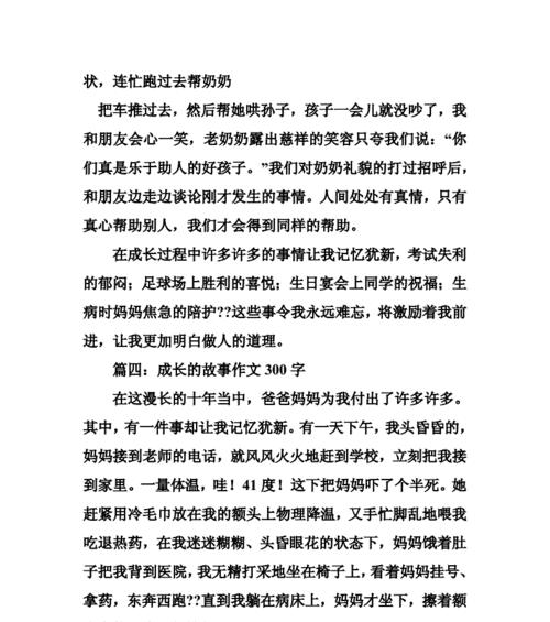 追逐梦想，踏上自己的阶梯（追逐梦想）