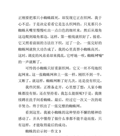 《弟子规》的启示（用心品味）