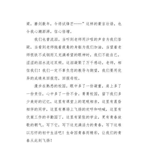 回到那个夏天（同学聚会）
