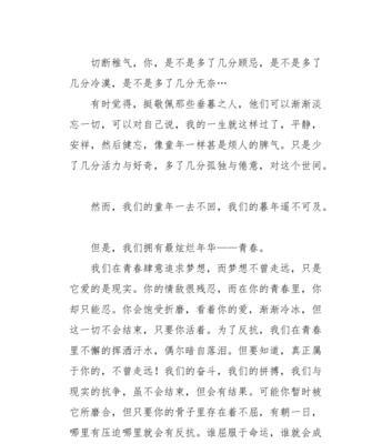 青春，就在此时此刻（我们一起用心去爱）