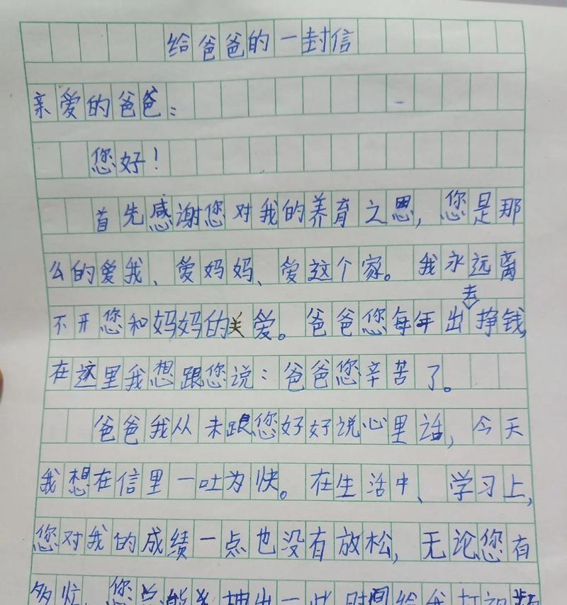 家有一位默默付出的爸爸（家有一位默默付出的爸爸）