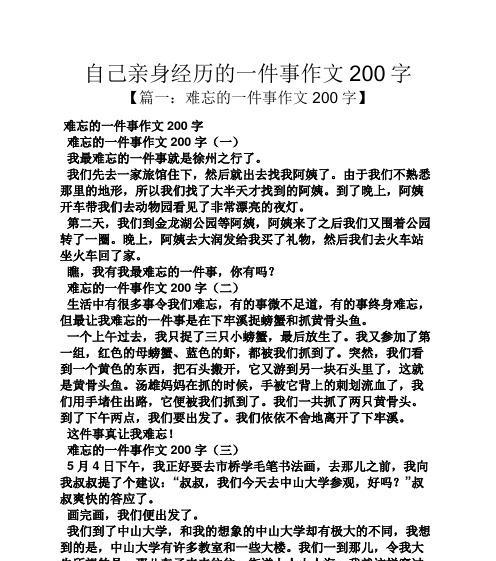 经历的变化（从失败到成功的转变）