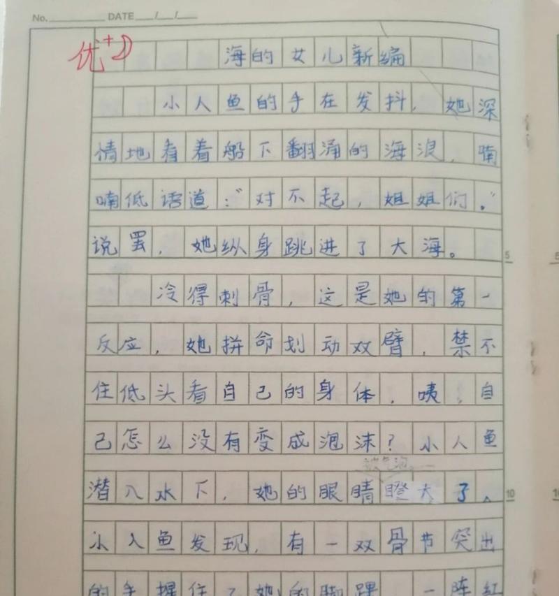 抓住机遇，创造人生（抓住机遇）