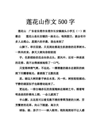 深山秘境（一段揭露人性的旅程）