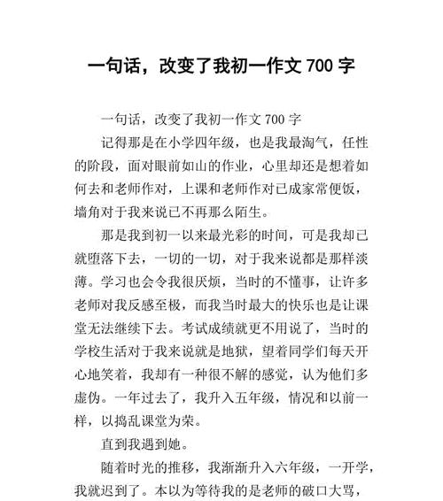 一个选择，改变了她的一生（一个选择）