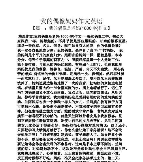 初三学生我的妈妈（她是我的好妈妈）