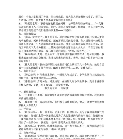 月饼的味道（一位好心的厨师和一位年迈的老太太的故事）