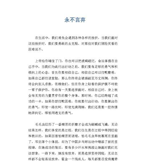 放弃-走出迷茫（有些事情只能放手）