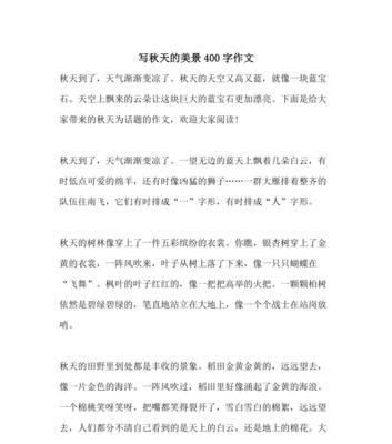 遇见美景（在大自然中感受生命的美好）