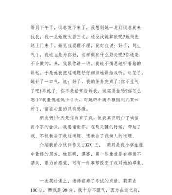 书与我（一位智者的陪伴）